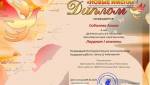 Юная краснодарка стала лауреатом Международного конкурса-фестиваля «Новые имена»