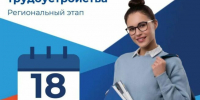 Кубанцам предложат 16 тысяч вакансий на ярмарках труда 18 марта - Газета Краснодарские известия
