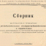 ФСБ рассекретила документы о зверствах нацистов на Кубани в 1942-1943 годах - Комсомольская Правда