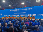 Делегация Краснодарского края участвует в муниципальном форуме «Малая Родина – сила России»