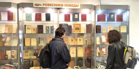 «Ровесники Победы». Тематическая выставка литературы из фонда отдела редких книг Научной библиотеки КубГУ - КубГУ