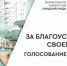 На Кубани в голосовании за объекты благоустройства участвуют 115 общественных пространств - Газета Кубань Сегодня