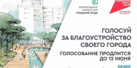 На Кубани в голосовании за объекты благоустройства участвуют 115 общественных пространств - Газета Кубань Сегодня