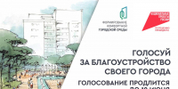 Глава Краснодара сообщил о старте онлайн-голосования по выбору территорий для благоустройства по нацпроекту - Администрация города Краснодар