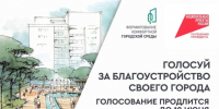 В Краснодарском крае началось голосование за благоустройство общественных территорий - Газета Кубань Сегодня