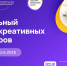 В РОССИИ СТАРТОВАЛ ФЕДЕРАЛЬНЫЙ КОНКУРС КРЕАТИВНЫХ ПРОДЮСЕРОВ - Министерство культуры