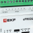Контроллер ePRO24 Omni: универсальное решение для автоматизации - GlobalKras.Ru