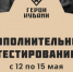 Появился дополнительный шанс стать Героем Кубани - Газета Кубань Сегодня