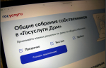 Общие собрания собственников в 2025 году пройдут по-новому: что изменилось