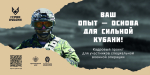 Продлён этап тестирования для зарегистрированных в проекте «Герои Кубани»