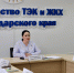 Ход работы по экологическому просвещению в области обращения с отходами обсудили в министерстве - Министерство ТЭК и ЖКХ
