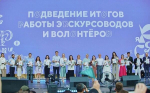 Экскурсоводы Сочи покажут историческое наследие на конкурсе в Москве