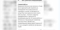 Фото: РСЧС - ТК Краснодар