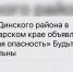 Фото: телеканал «Краснодар» - ТК Краснодар
