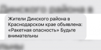 Фото: телеканал «Краснодар» - ТК Краснодар