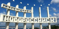 В Новороссийске сняли предупреждение о возможной атаке дронов - Газета Кубань Сегодня