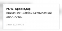 Фото: телеканал «Краснодар» - ТК Краснодар