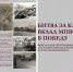 Создана виртуальная экспозиция «Битва за Кавказ. Вклад МПВО в Победу» (+видео) - МЧС