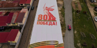 К 80-летию Великой Победы в Сочи установили «Щит Великой Победы» в зоне взлета и посадки самолетов - Администрация Краснодарского края
