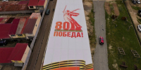 К 80-летию Великой Победы в Сочи установили «Щит Великой Победы» в зоне взлета и посадки самолетов - Газета Кубань Сегодня
