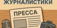 С Днём кубанской журналистики! - Избирательная комиссия
