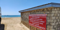 На пляжах Анапы и Темрюка установили таблички о запрете купания - Комсомольская Правда