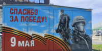 В Прикубанском округе появился ещё один мурал к 80-летию Великой Победы - Администрация города Краснодар