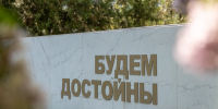В КубГУ прошли мероприятия ко Дню Победы - КубГУ