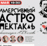 Защищено: Гастроспектакль по рассказам Чехова пройдет в игорной зоне «Красная Поляна» - Югополис