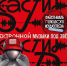 СТАНЬТЕ DJ НА ГЛАВНОЙ СЦЕНЕ ФЕСТИВАЛЯ МОЛОДОГО ИСКУССТВА «ТАВРИДА.АРТ»! - Министерство культуры