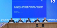 Родительские комитеты Кубани получат гранты на школьные проекты - Газета Краснодарские известия
