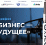 В День российского предпринимательства стартует масштабный онлайн-марафон «Мой бизнес – моё будущее» - новости предпринимателей на портале Мой Бизнес - Мой Бизнес Краснодар