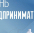 Краснодарский край вошел в топ-5 регионов России по числу субъектов МСП - Газета Краснодарские известия