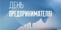 Губернатор и председатель ЗСК поздравили предпринимателей Краснодарского края с профессиональным праздником - Газета Кубань Сегодня