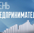 Губернатор Кубани поздравил предпринимателей с профессиональным праздником - Комсомольская Правда