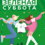 Краснодарцы могут поучаствовать в эко-акции «Зелёная суббота» - Администрация города Краснодар