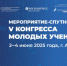 В Анапе молодые ученые обсудят лучшие решения по ликвидации последствий разлива нефтепродуктов на Черноморском побережье - Департамент информационной политики