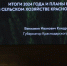 Фото: пресс-служба администрации Краснодарского края - ТК Краснодар