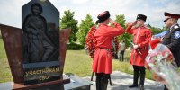 В Краснодаре открыли мемориал в честь участников специальной военной операции - Администрация Краснодарского края
