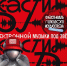 ГЛАВНАЯ СЦЕНА ТАВРИДЫ ЖДЁТ СВОИХ ДИДЖЕЕВ! - Министерство культуры