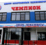 В Красноармейском районе открыли центр единоборств «Чемпион» - Газета Кубань Сегодня
