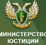 Минюст расширил список иностранных агентов - Югополис