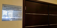 Судейский корпус Кубани вновь обновляется - Новая Газета Кубани