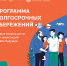 Предлагаем ознакомиться с информацией о программе долгосрочных сбережений. - КГУФКСТ