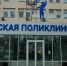 В российских поликлиниках появятся врачи новых специальностей - Газета Кубань Сегодня