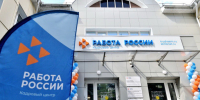 Стартовал IV Всероссийский конкурс профмастерства специалистов в сфере занятости - Министерство труда и соцразвития