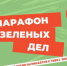 Экологический будильник прозвенел на Кубани: Абинск проводит седьмой фестиваль защиты природы - Газета Кубань Сегодня