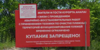 Патрули информируют туристов об ограничениях на пляжах Анапы - Газета Краснодарские известия