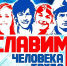 В РОССИИ УЧРЕДИЛИ НАЦИОНАЛЬНУЮ ПРЕМИЮ «ЧЕЛОВЕК ТРУДА» - Министерство культуры