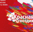 Фото предоставлено пресс-службой конкурса-фестиваля "Красная гвоздика" - НИА-Кубань